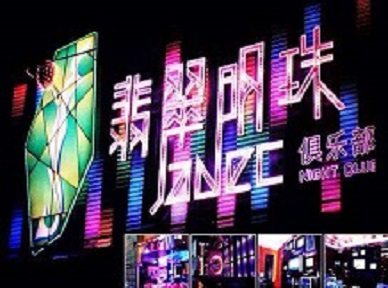 洛龙哪里荤的KTV陪酒女漂亮多-翡翠明珠KTV好玩会所体验